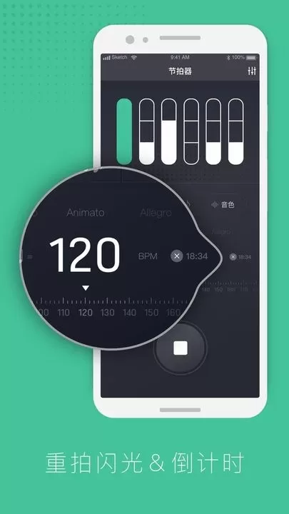 节拍器节奏训练安卓版最新版图0
