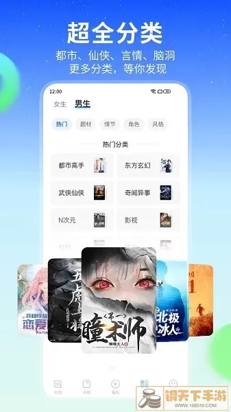 星空小说下载官方版