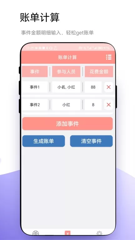 轮盘定制app安卓版图1