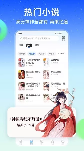 星空小说下载官方版图0