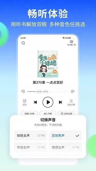 星空小说下载官方版图1