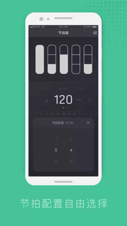节拍器节奏训练安卓版最新版图3