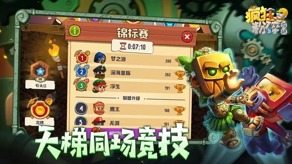 疯狂粉碎方块最新版图1