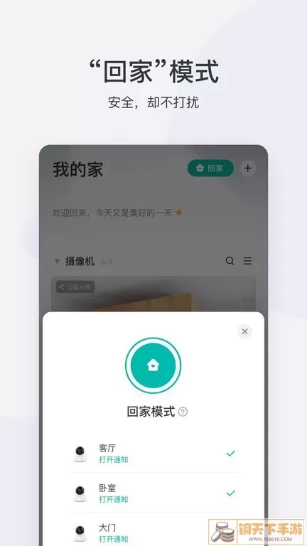 小蚁摄像机下载安装免费