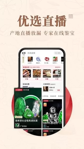 玩物得志下载官方版图3