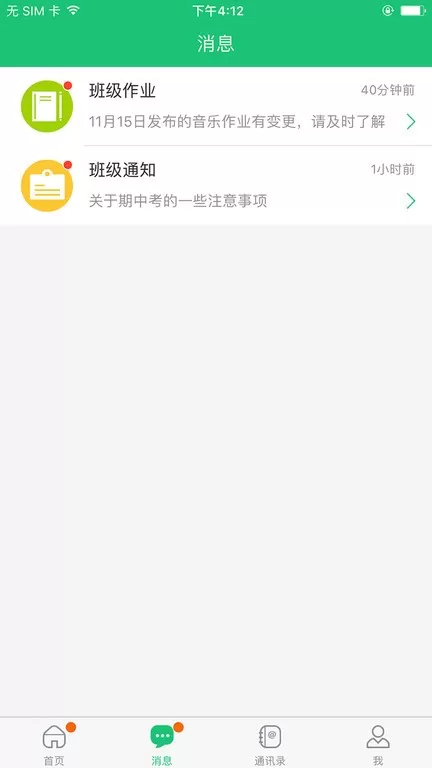 一起成长安卓版图0