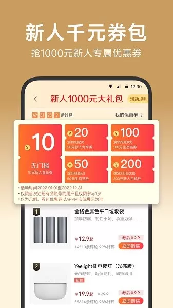 小米有品下载官方正版图0