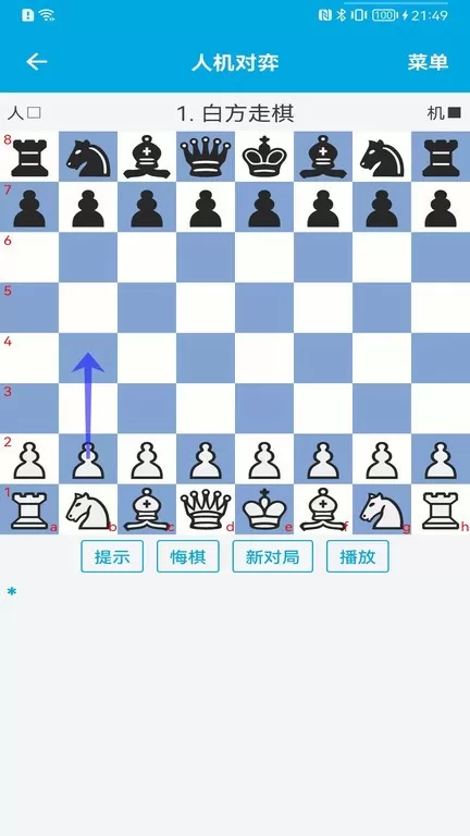 国际象棋教学老版本下载图1