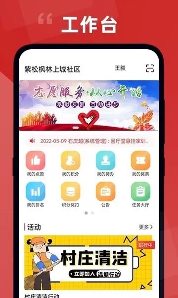 居民积分官网版app图3