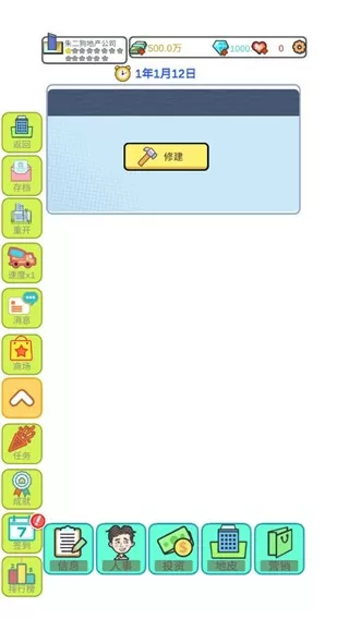 模拟经营地产大亨最新版本图2