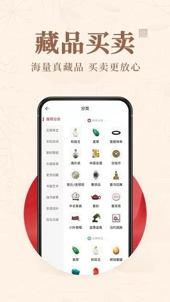 玩物得志下载官方版图2