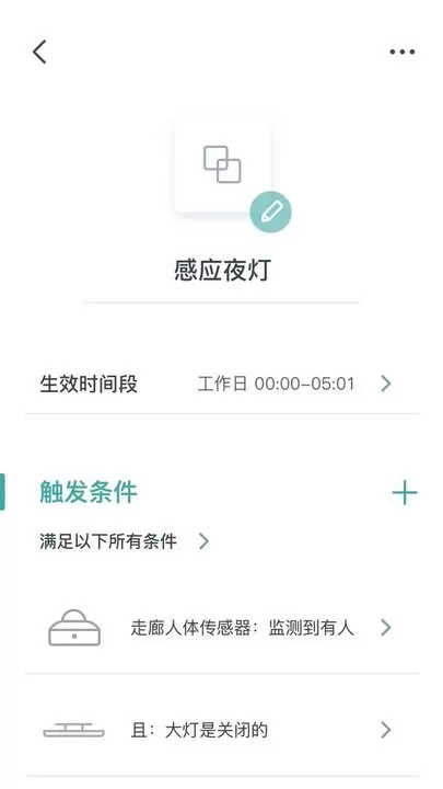 西门子智家免费下载图2