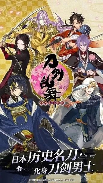 刀剑乱舞-ONLINE-官方版图3