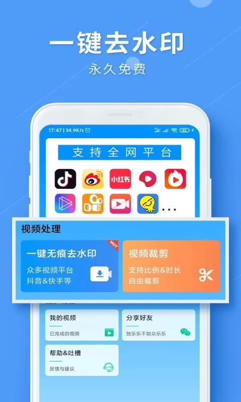 LuLu去水印手机版图1