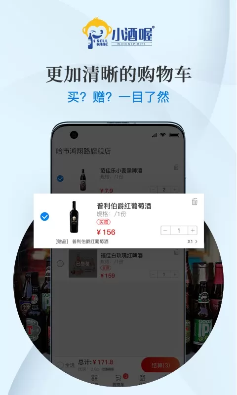 小酒喔下载官网版图2