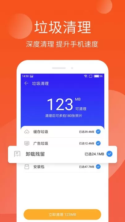 管家极速版正版下载图3