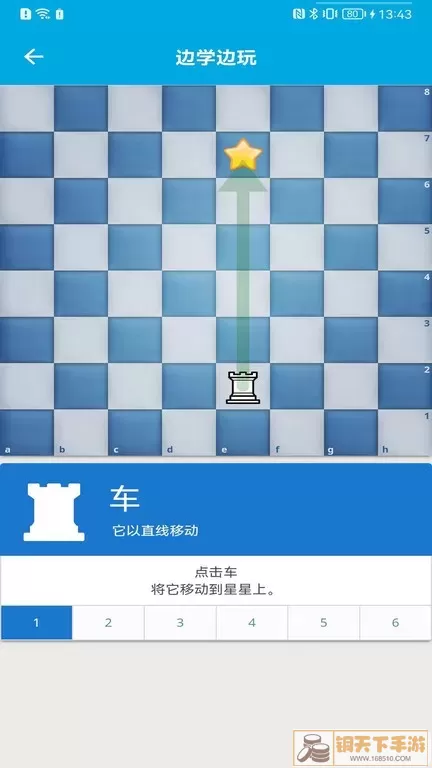 国际象棋教学老版本下载