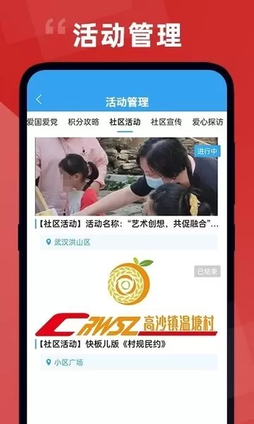 居民积分官网版app图1