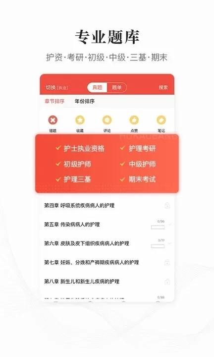 护考帮app最新版图3