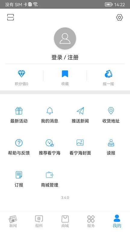 看宁海下载手机版图0