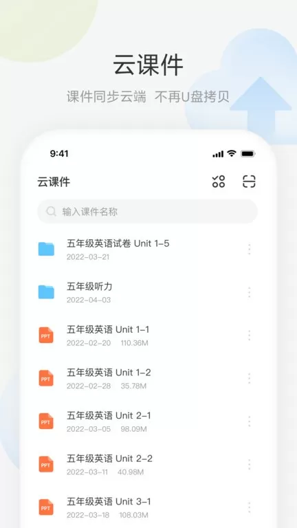 艺云白板教学下载app图3