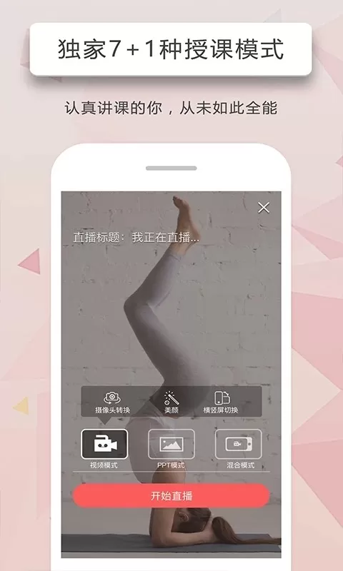 人人讲官方正版下载图1