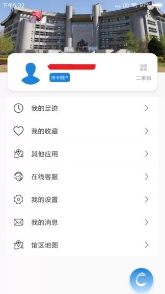 首都图书馆官网版app图2