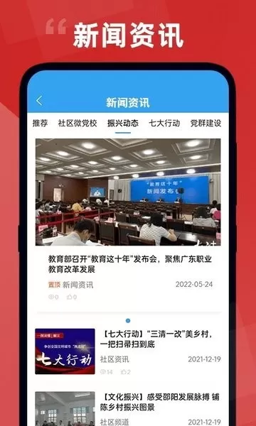 居民积分官网版app图2