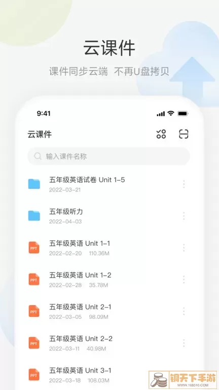 艺云白板教学下载app