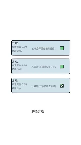 模拟经营地产大亨最新版本图1