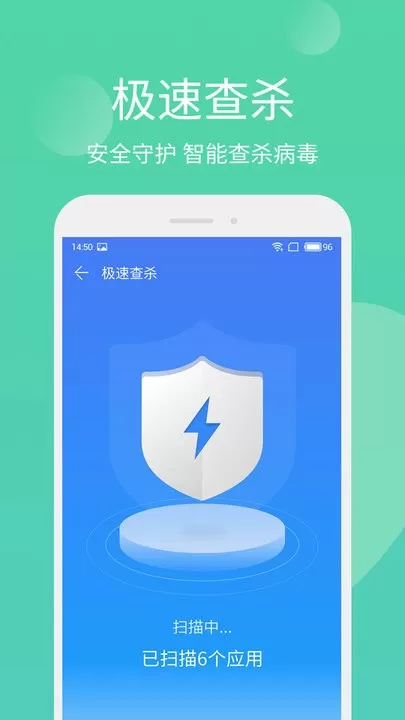 管家极速版正版下载图1