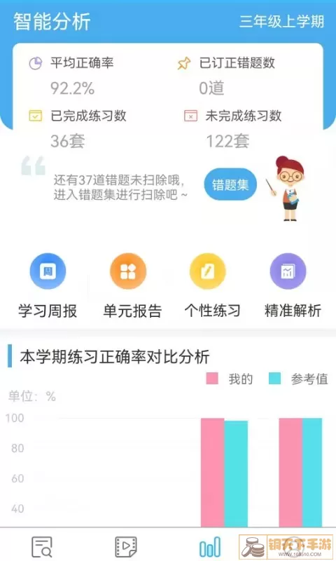 专课专练学生端官网版手机版