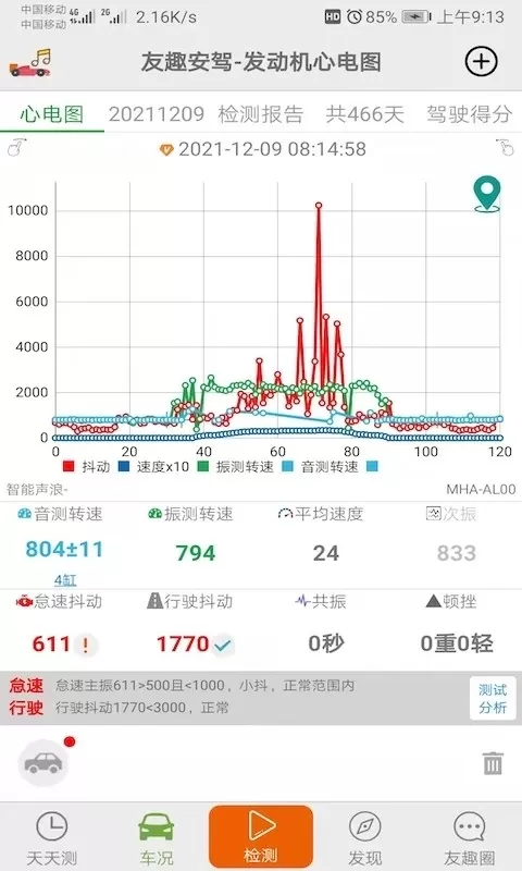 友趣安驾官网版手机版图3