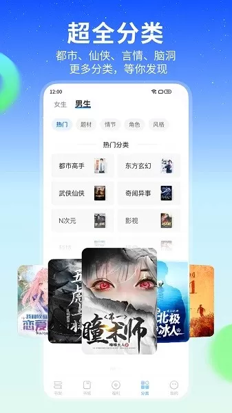 星空小说下载官方版图3