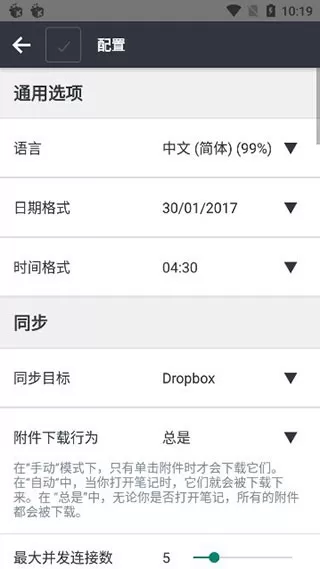 Joplin下载官方正版图2