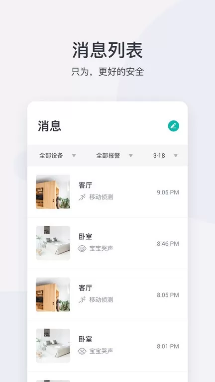 小蚁摄像机下载安装免费图2