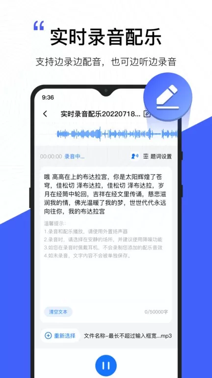 配音工厂免费版下载图3