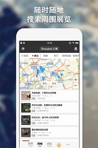 iMuseum安卓版最新版图1