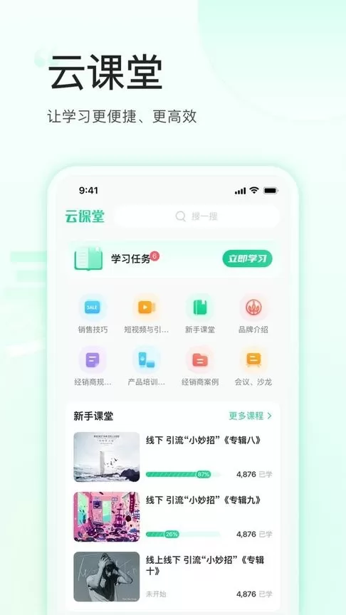 麦吉丽云课堂最新版本图0