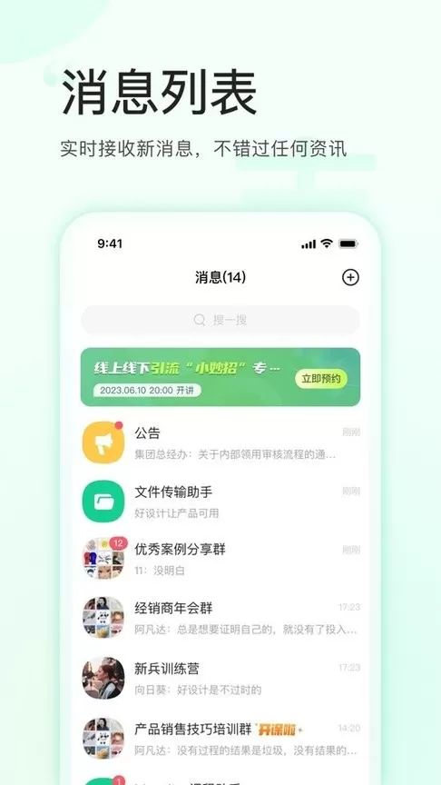 麦吉丽云课堂最新版本图1