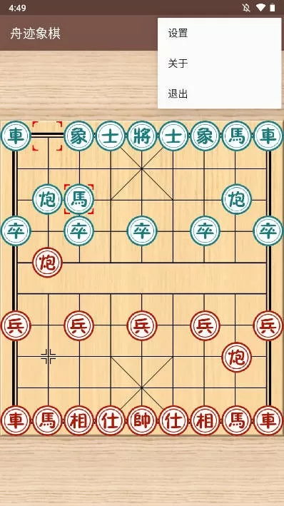 舟迹象棋安卓手机版图2