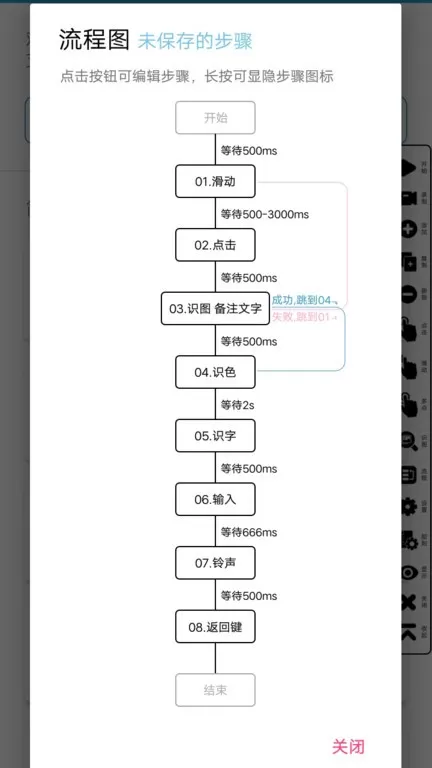 超级点击器下载安卓版图1