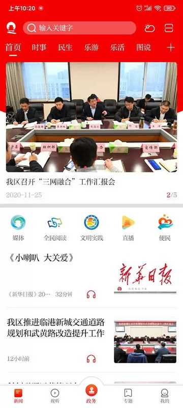 无线清江浦下载免费版图1