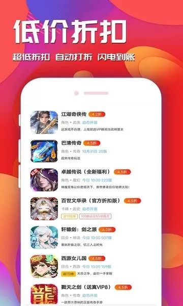 乐园手游免费版图1