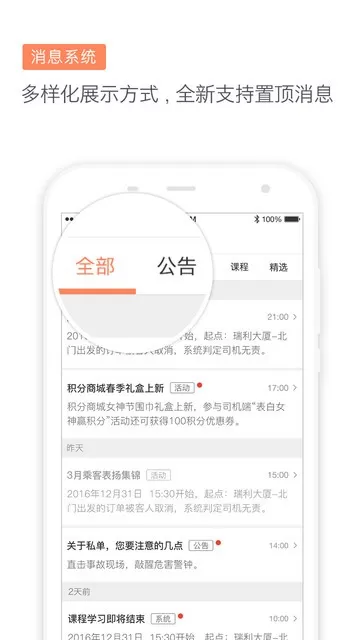 滴滴代驾司机下载app图2