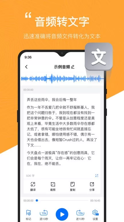 配音工厂免费版下载图2