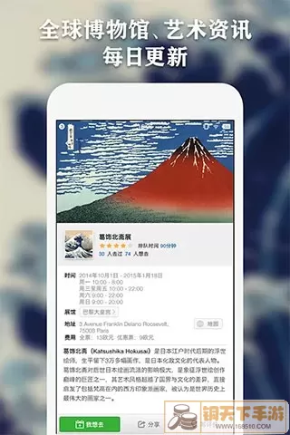 iMuseum安卓版最新版