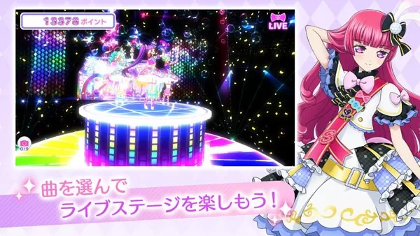 プリパラ官方下载图3