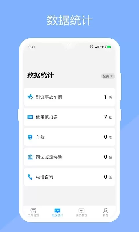 替替服务商安卓最新版图2