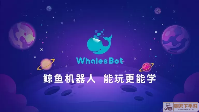 whalesbot游戏安卓版